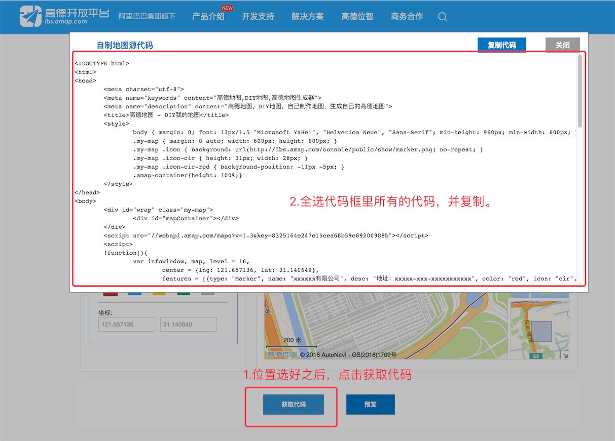 wordpress高德地图